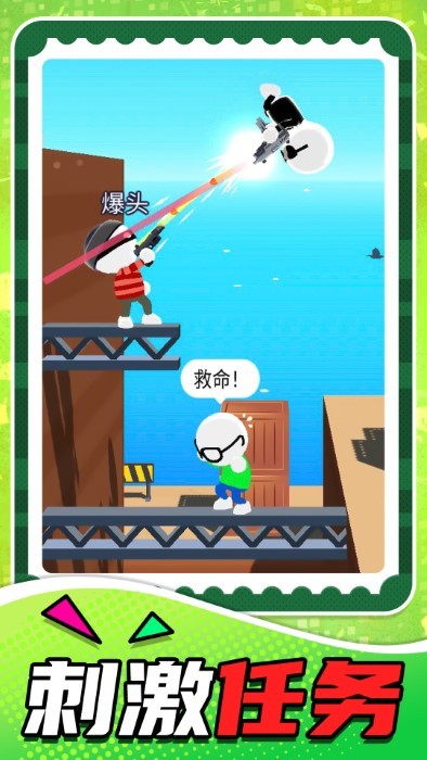 小小狙击之王(3)