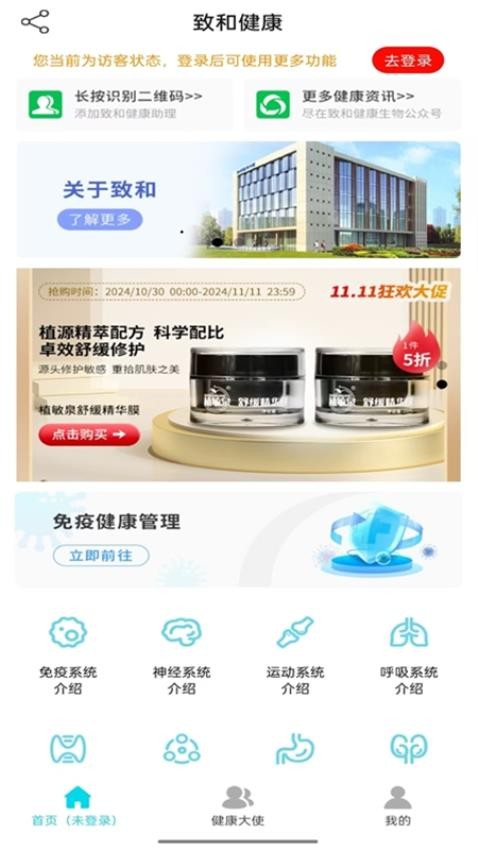 致和信息健康(2)