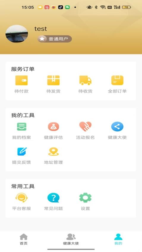 致和信息健康(3)
