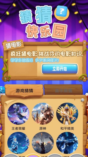 7743游戏盒(3)