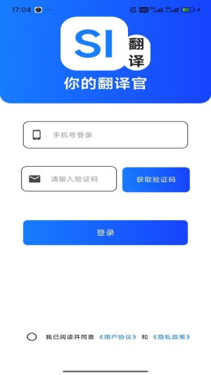 你的翻译官(3)