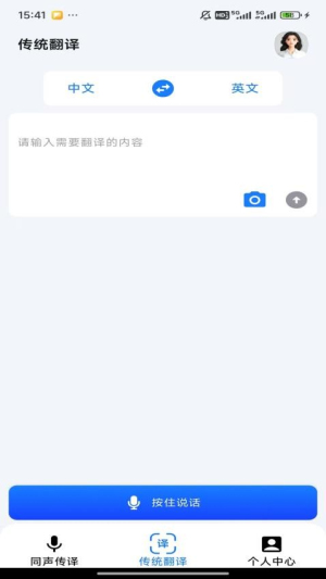 你的翻译官(1)