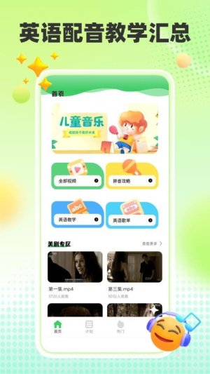 趣味英语(3)