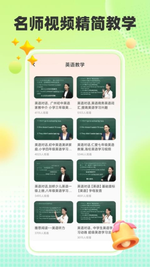 趣味英语(2)