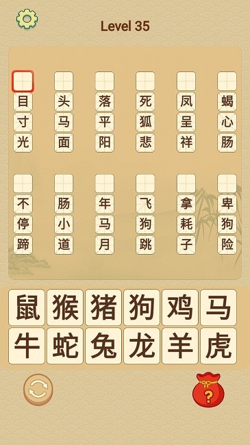 成语在心(2)