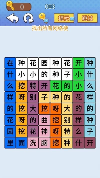 天天一起来挑战(3)