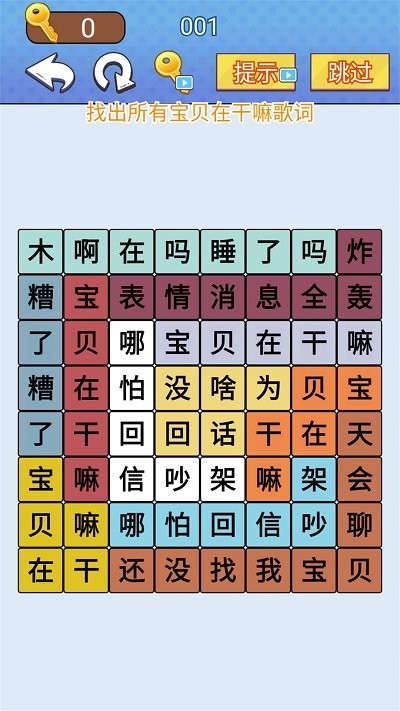 天天一起来挑战(1)