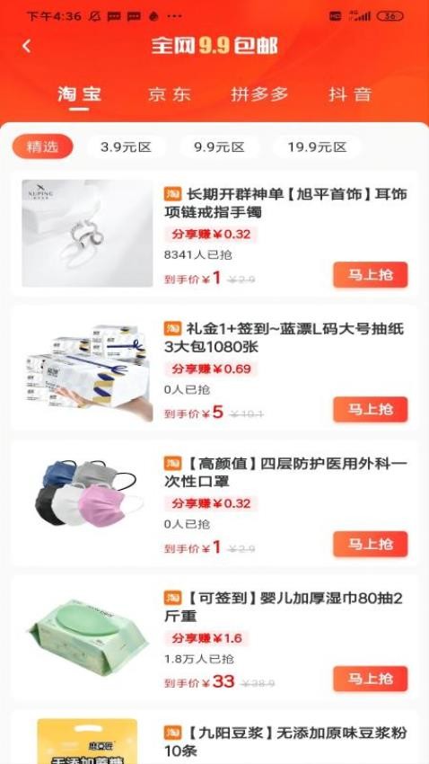 开心买手(1)