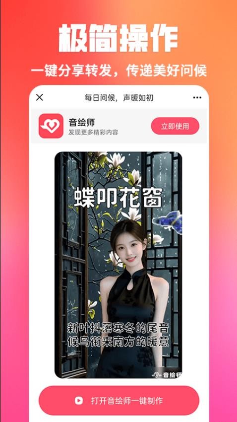 音绘师(1)