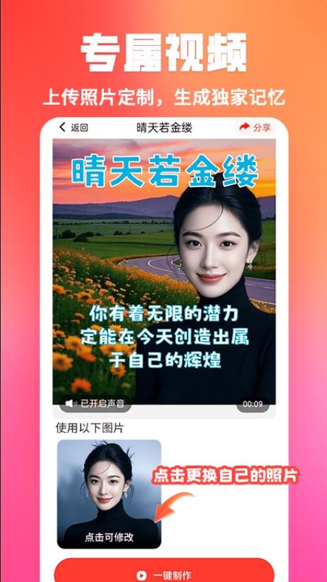 音绘师(3)
