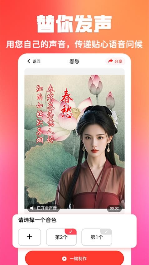 音绘师(2)