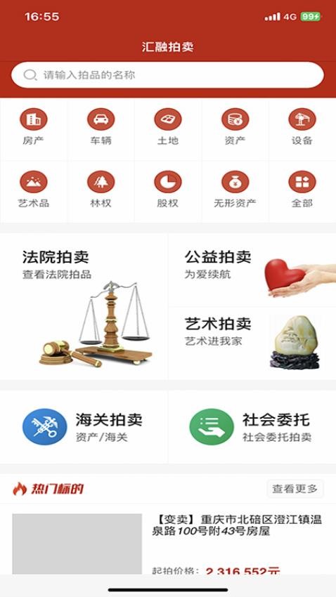 汇融拍卖(1)