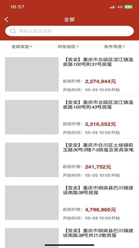 汇融拍卖(2)