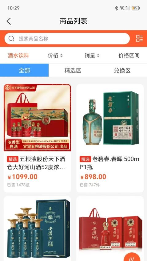 四海精选(2)