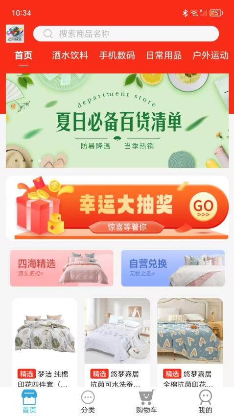 四海精选(3)