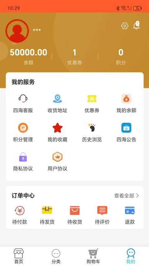 四海精选(1)