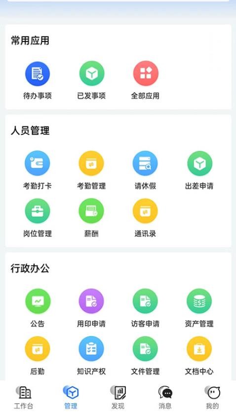 易企改(3)