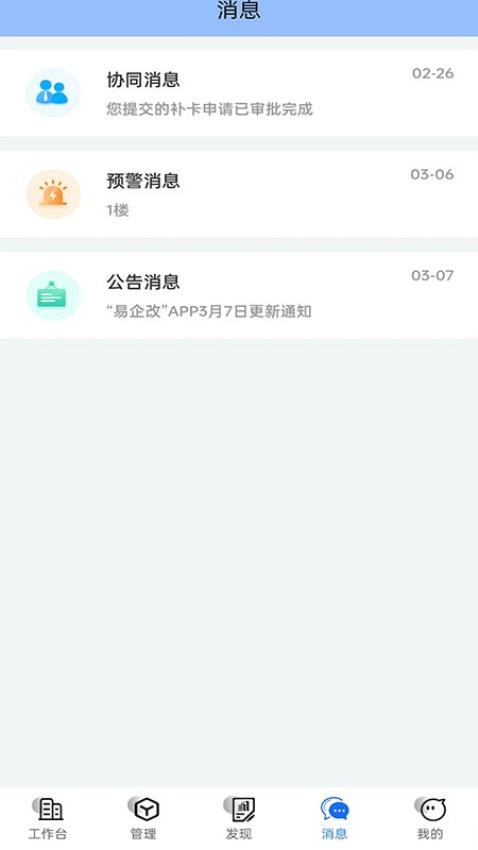 易企改(2)