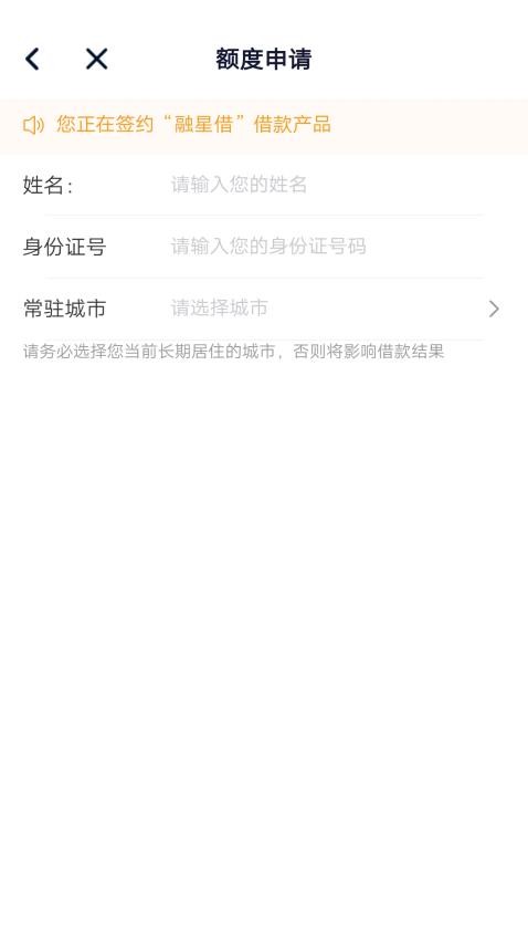 融星借(3)