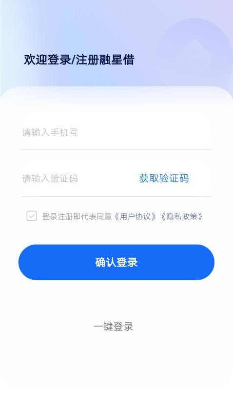 融星借(1)