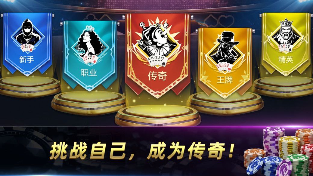 天天欢乐德州官方版下载(1)