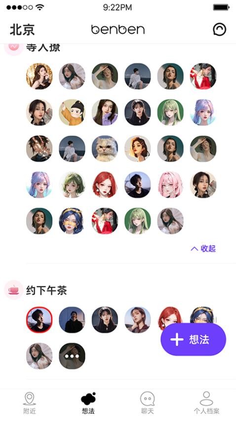 BenBen(3)
