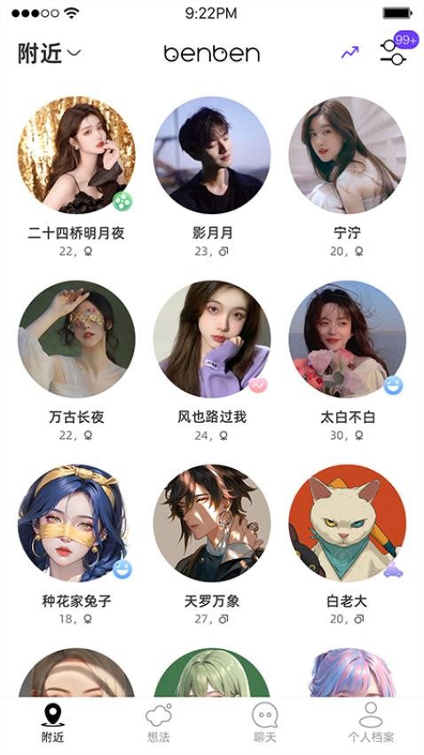 BenBen(2)