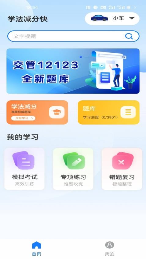 学法减分快(1)