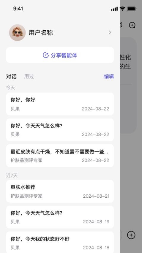 贝果AI(1)