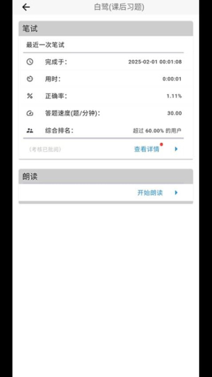 阅读家(3)