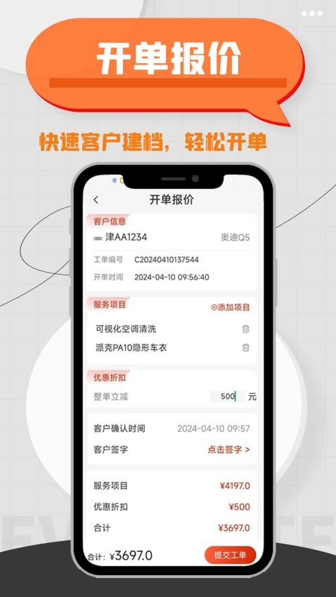 车事帮智慧门店(2)