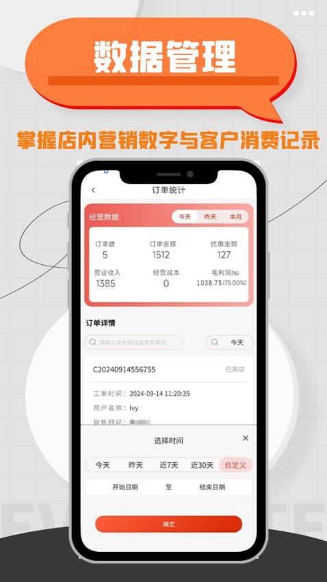 车事帮智慧门店(3)