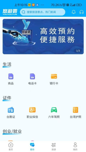 悠遊雲(2)