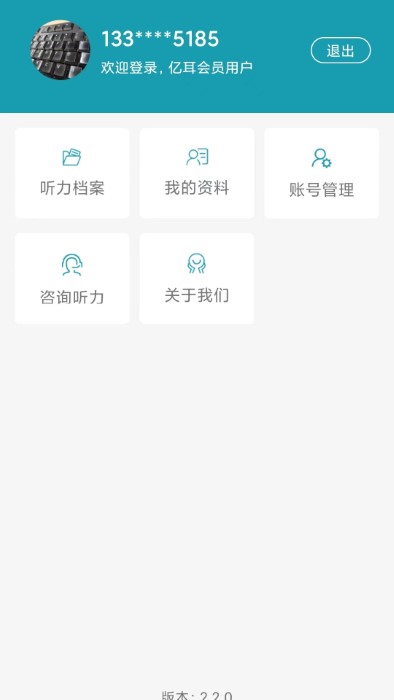 亿耳易配(1)