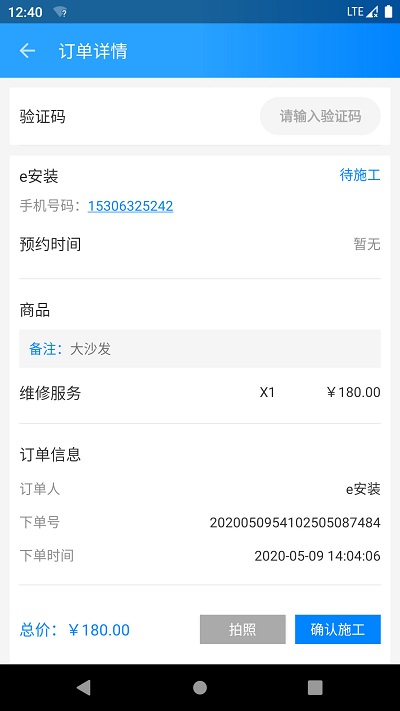 亿安装汽车安装(1)