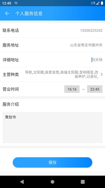 亿安装汽车安装(2)