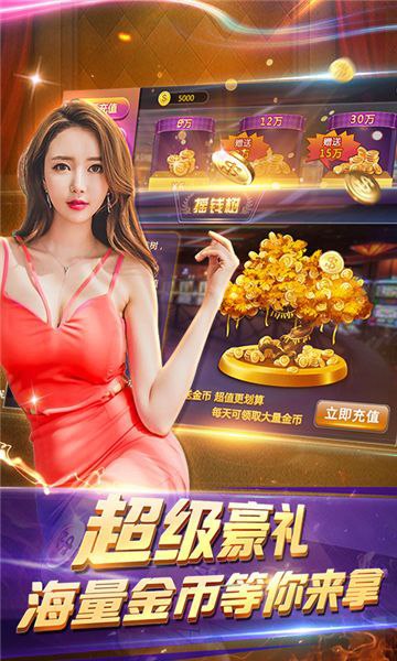 天慕棋牌APP(2)