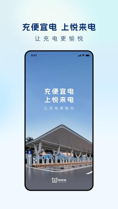 悦来电(2)