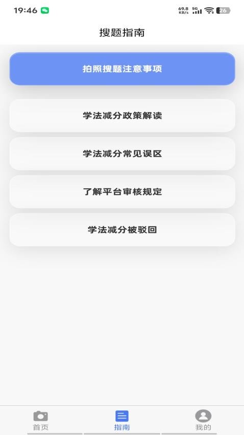 红运减分(2)