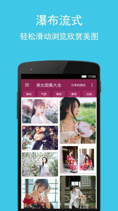 美女图集大全(3)