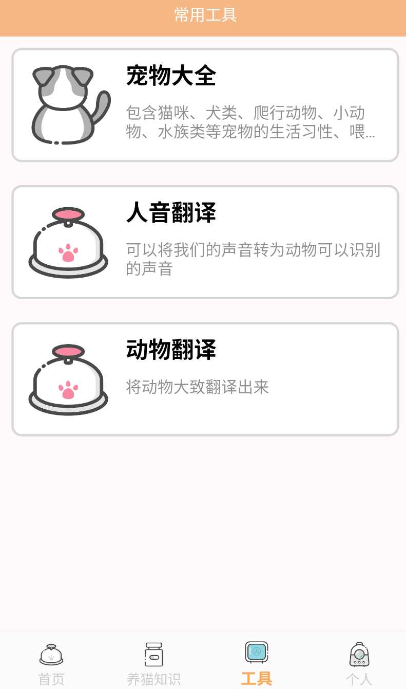 喵上(2)