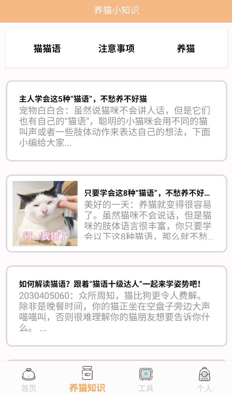喵上(1)