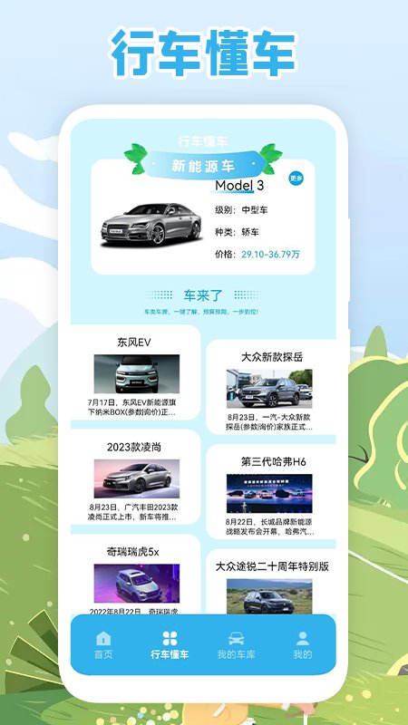 加油记录(3)