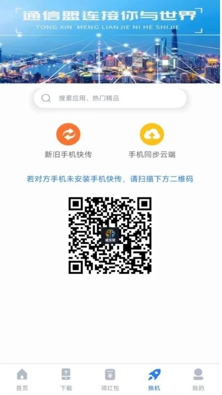 通信盟流量卡(3)