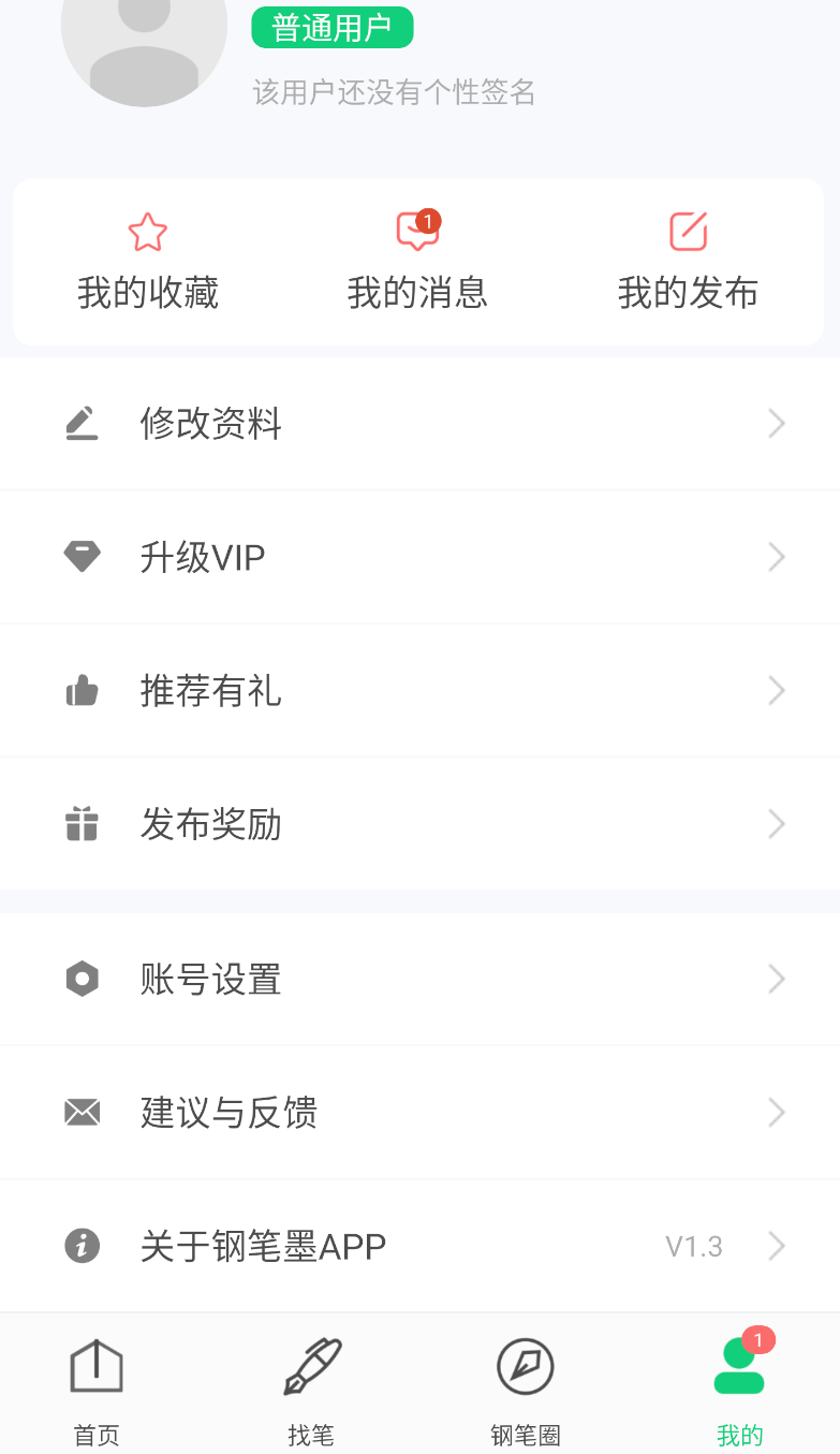 钢笔墨(2)