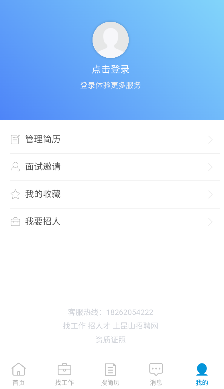 昆山招聘网(3)