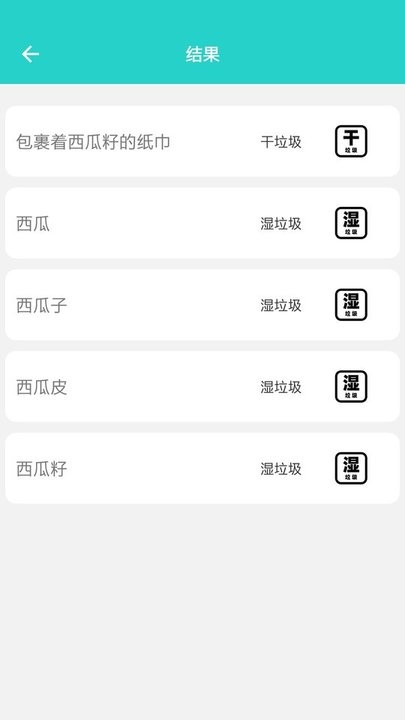 分拣垃圾助手(2)