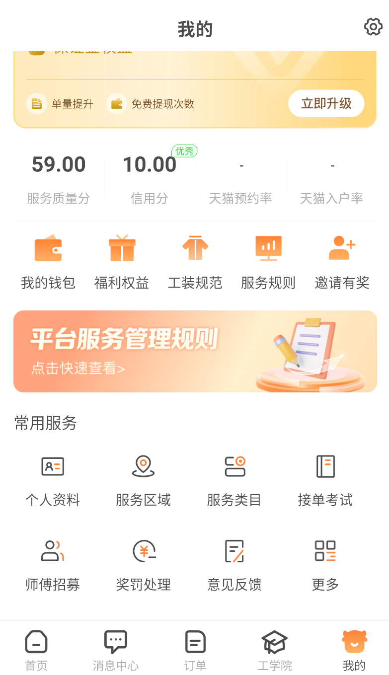 匠多多师傅版(3)