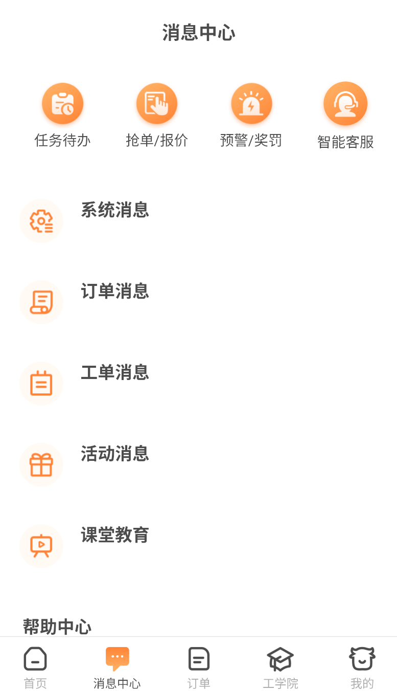 匠多多师傅版(1)