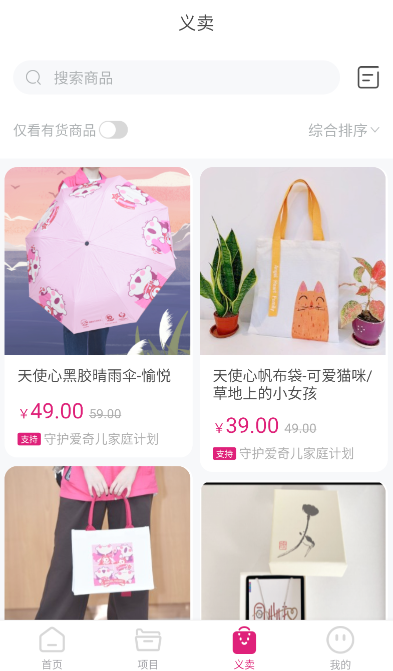 帮帮公益(1)